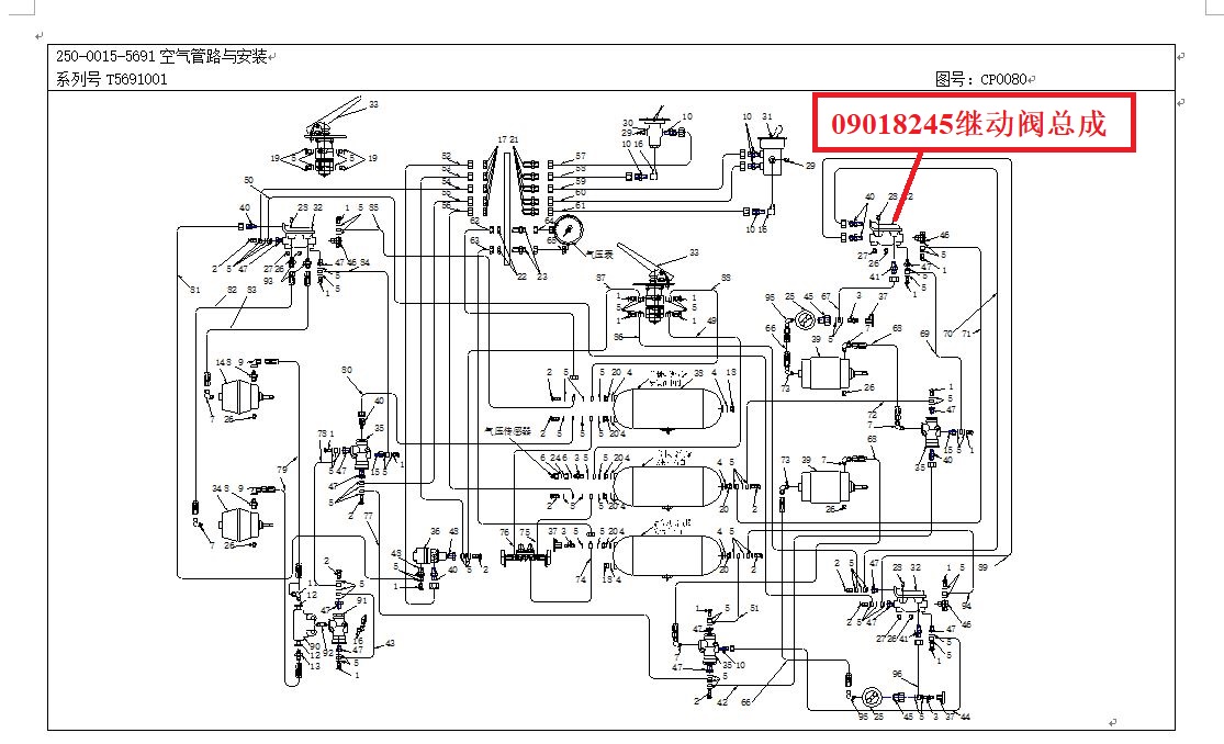 【TEREX】继动阀总成9018245TEREX矿车配件TEREX矿车9018245TEREX矿车
