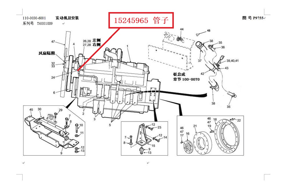 【TEREX】管子15245965TEREX矿车配件TEREX矿车15245965TEREX矿车