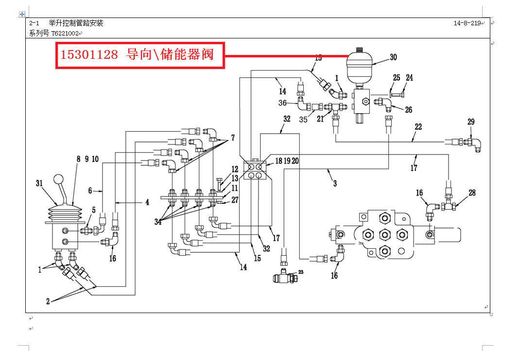 【TEREX】导向/储能器阀15301128TEREX矿车配件TEREX矿车15301128TEREX矿车