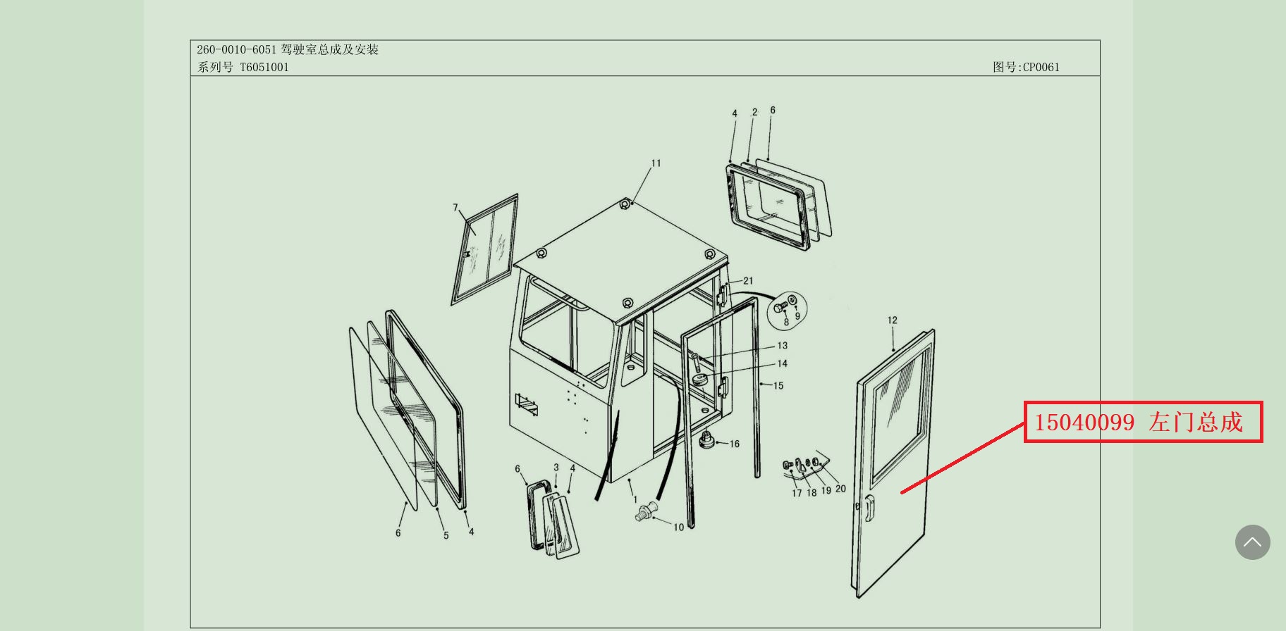 【TEREX】左门总成15040099TEREX矿车配件TEREX矿车15040099TEREX矿车