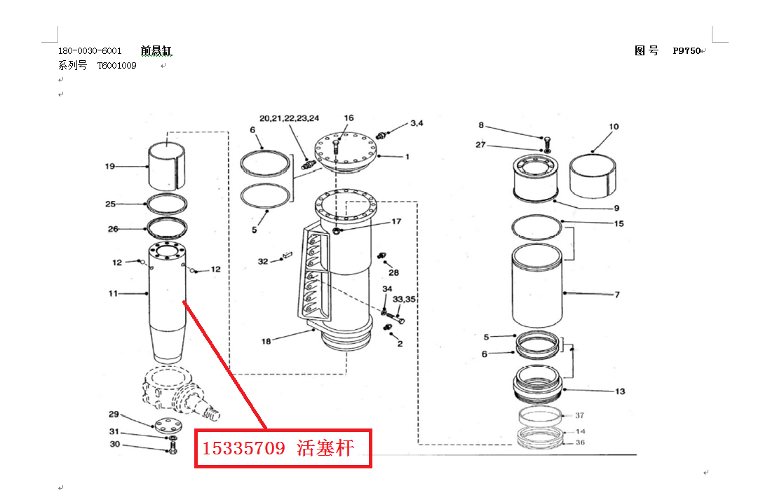 【TEREX】活塞杆15335709TEREX矿车配件TEREX矿车15335709TEREX矿车