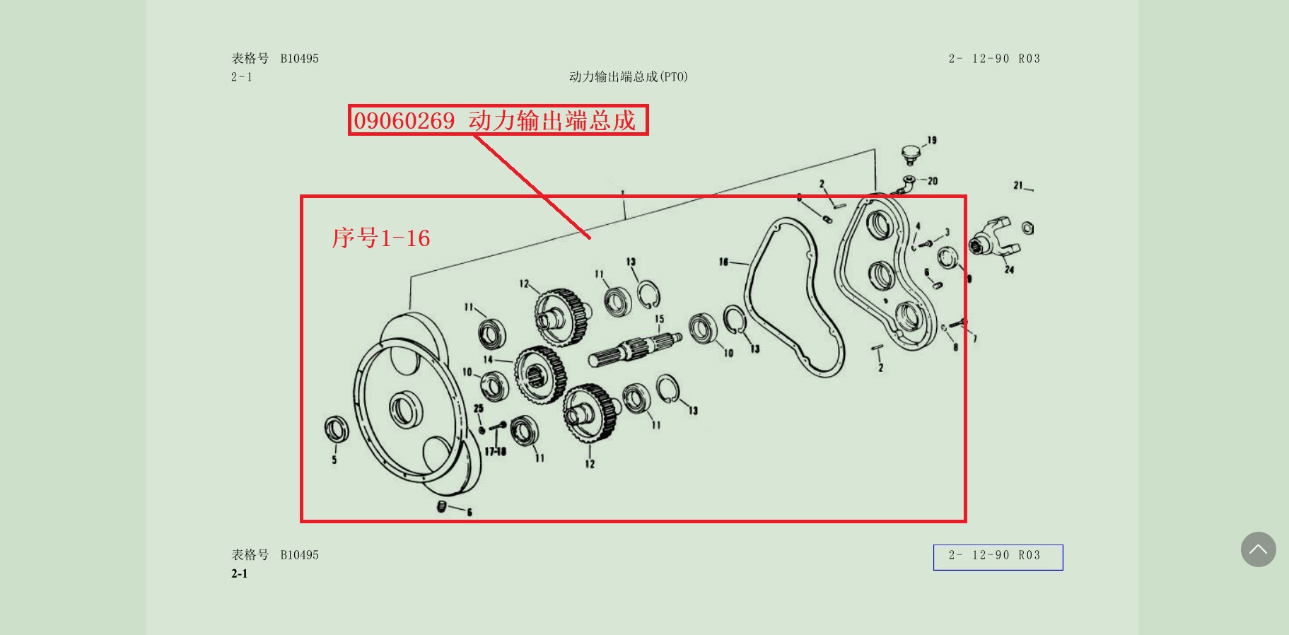 【TEREX】动力输出端总成9060269TEREX矿车配件TEREX矿车9060269TEREX矿车