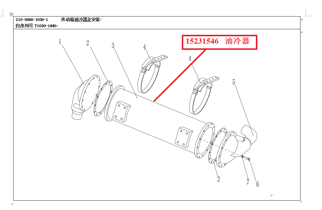 【TEREX】油冷器15231546TEREX矿车配件TEREX矿车15231546TEREX矿车