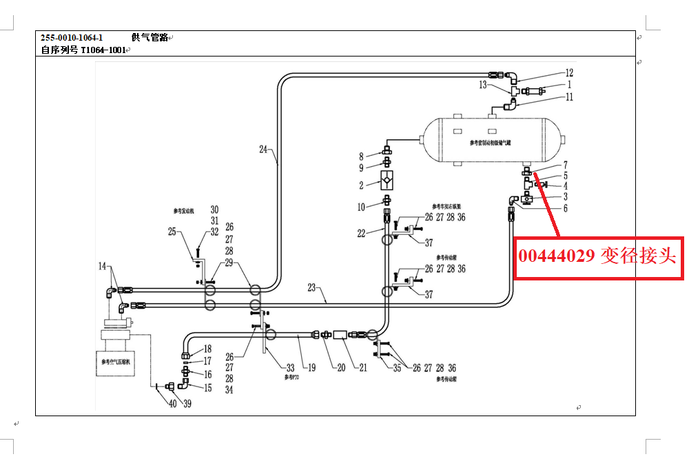 【TEREX】变径接头444029TEREX矿车配件TEREX矿车444029TEREX矿车