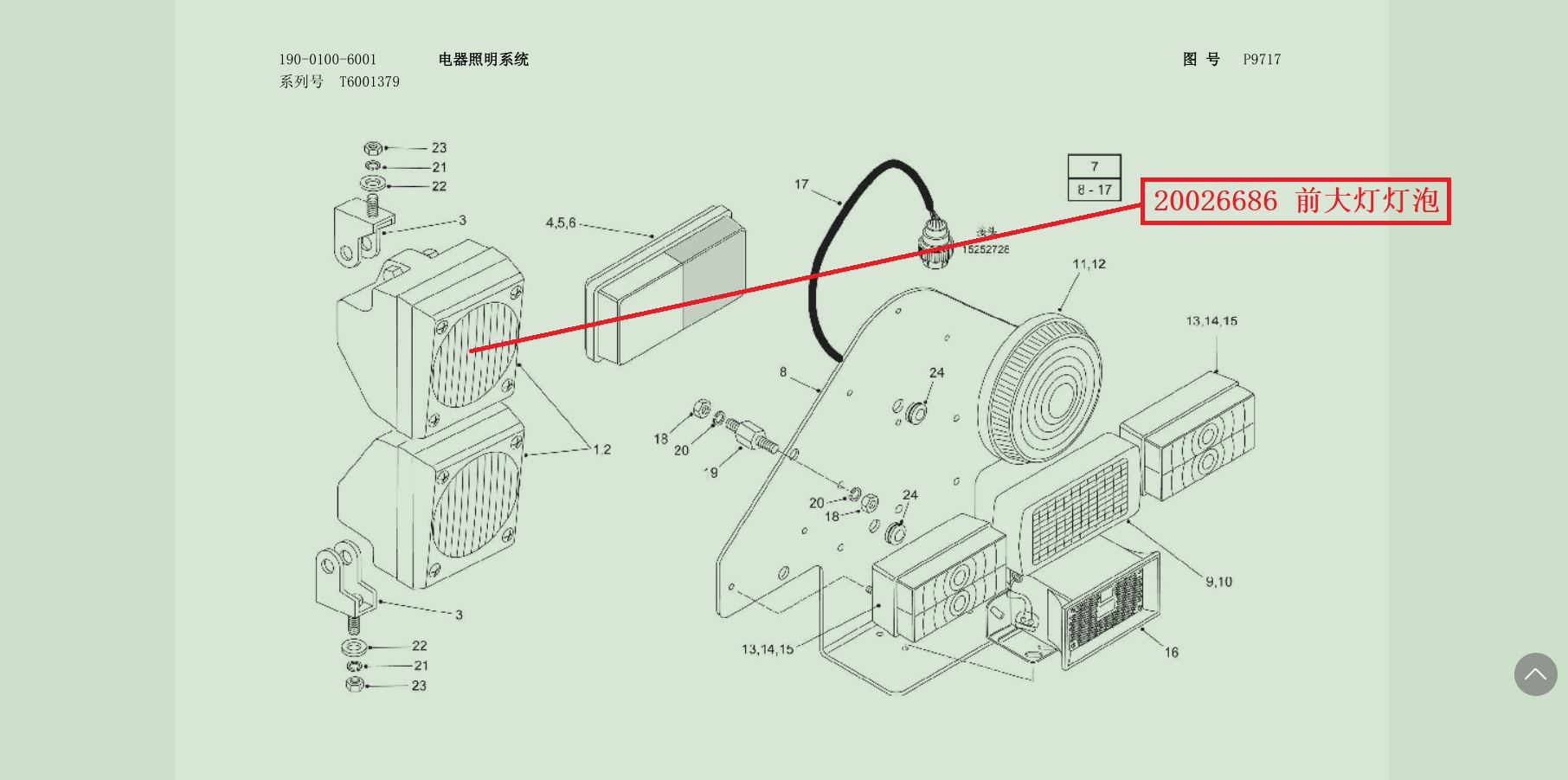 【TEREX】前大灯灯泡20026686TEREX矿车配件TEREX矿车20026686TEREX矿车