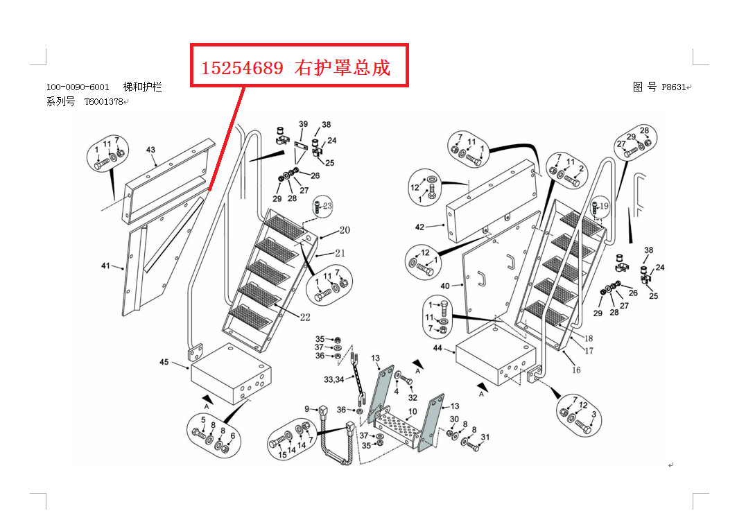 【TEREX】右护罩总成15254689TEREX矿车配件TEREX矿车15254689TEREX矿车