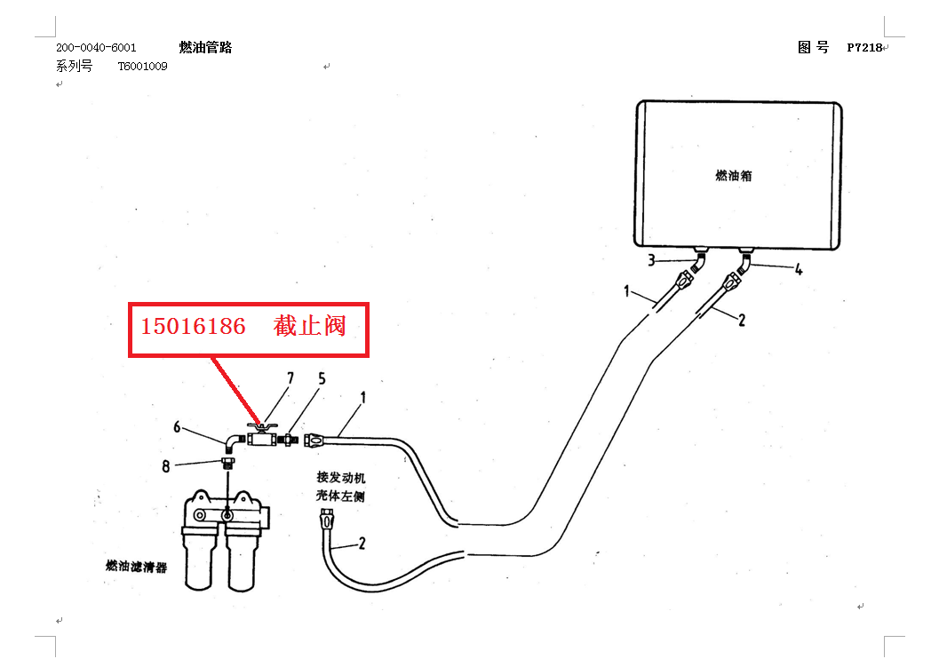 【TEREX】截止阀15016186TEREX矿车配件TEREX矿车15016186TEREX矿车