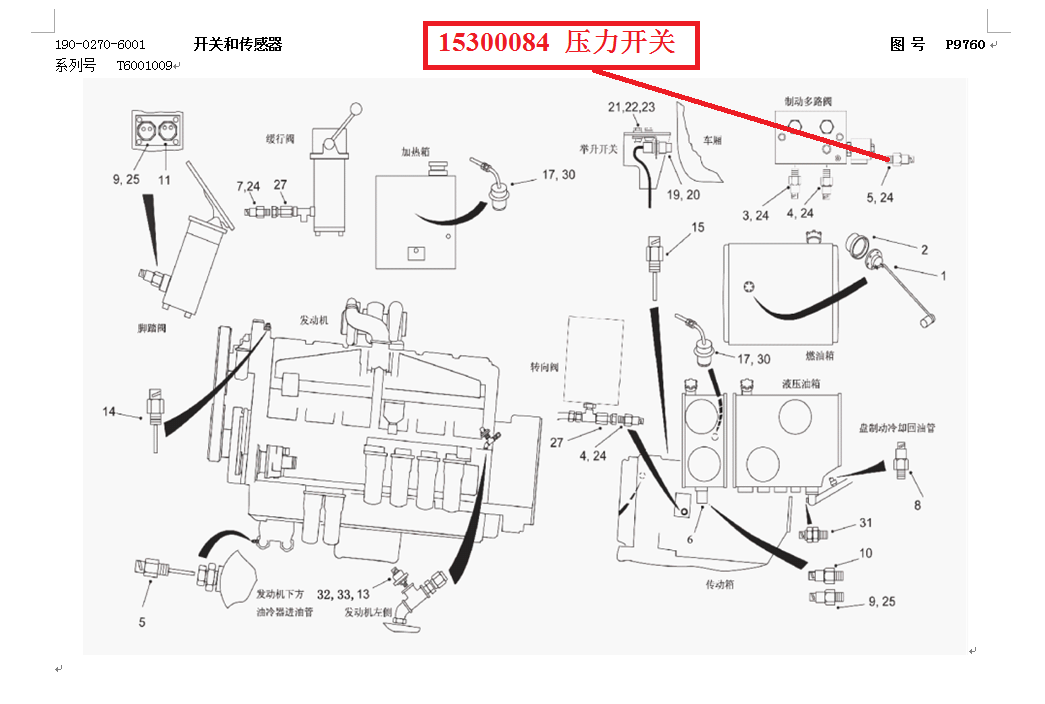 【TEREX】压力开关15300084TEREX矿车配件TEREX矿车15300084TEREX矿车