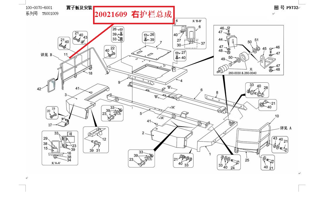 【TEREX】右护栏总成20021609TEREX矿车配件TEREX矿车20021609TEREX矿车