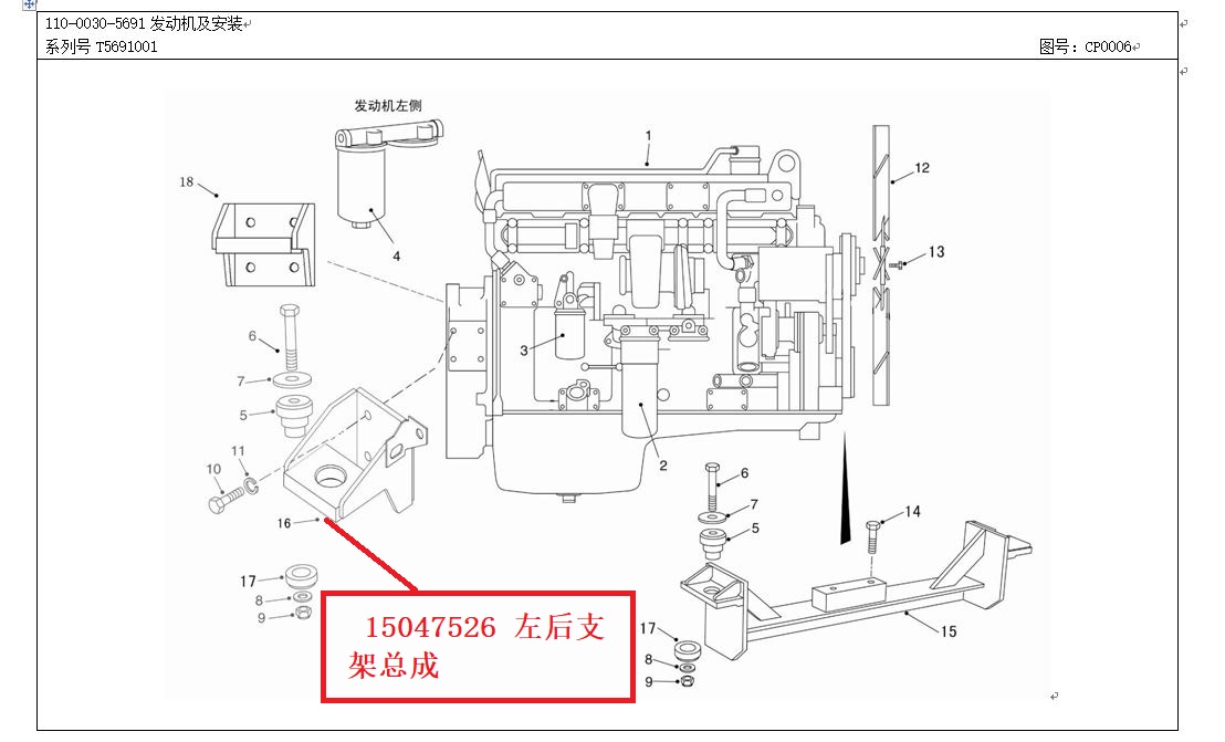 【TEREX】左后支架总成15047526TEREX矿车配件TEREX矿车15047526TEREX矿车