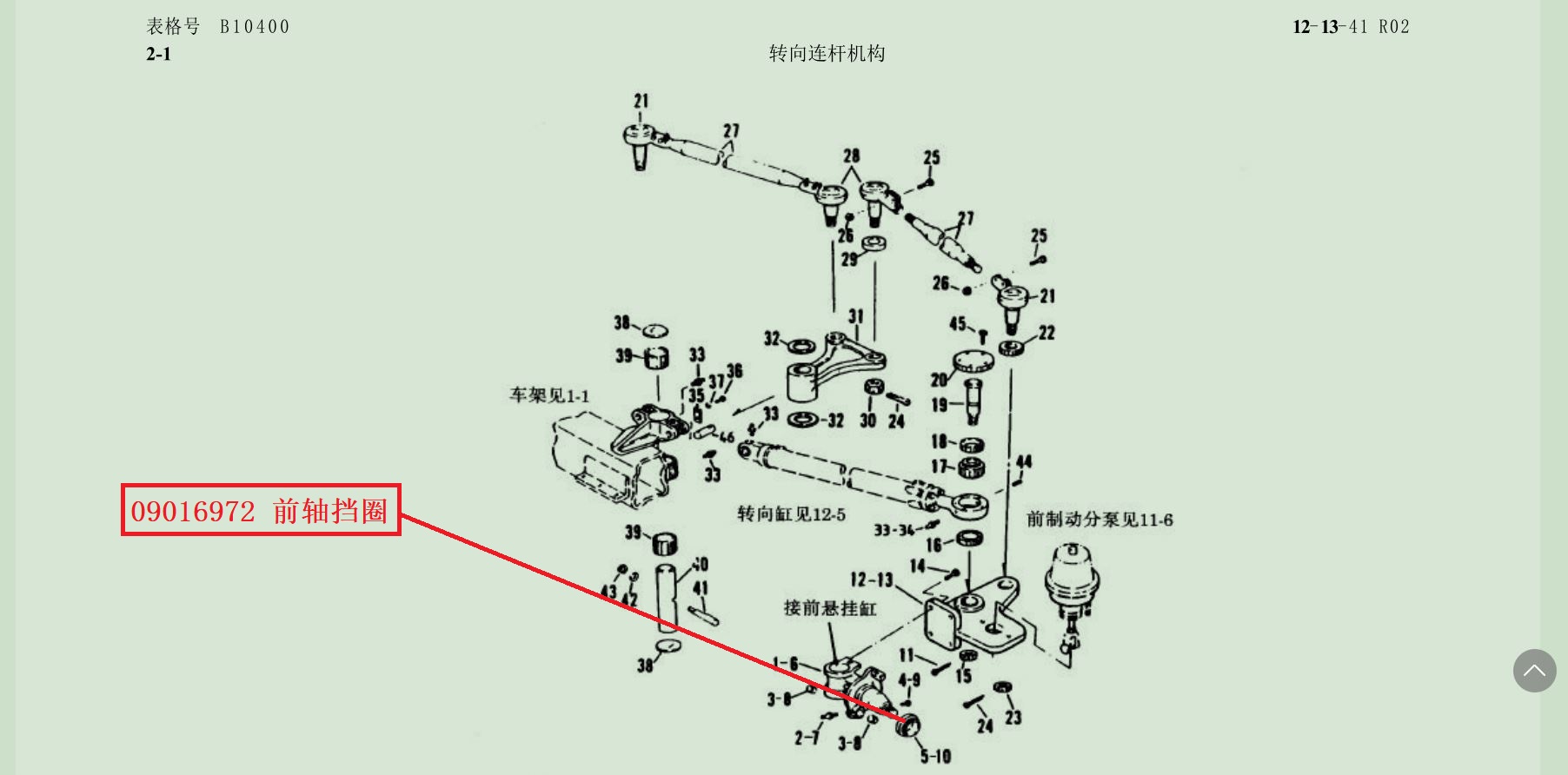 【TEREX】前轴挡圈9016972TEREX矿车配件TEREX矿车9016972TEREX矿车