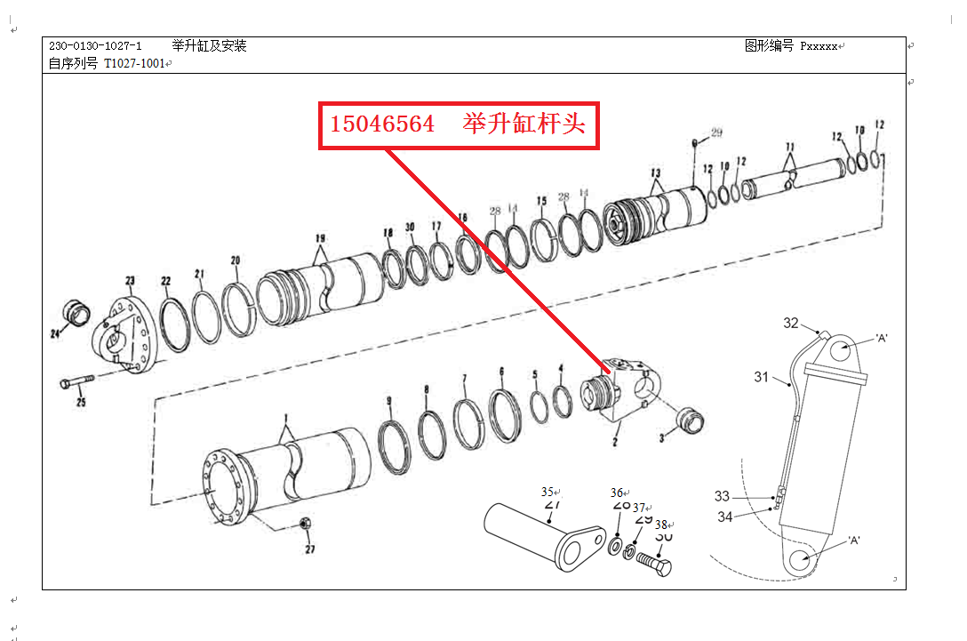 【TEREX】举升缸杆头15046564TEREX矿车配件TEREX矿车15046564TEREX矿车