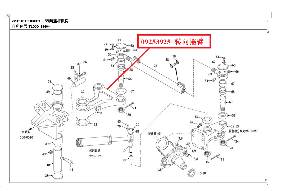 【TEREX】转向摇臂9253925TEREX矿车配件TEREX矿车9253925TEREX矿车