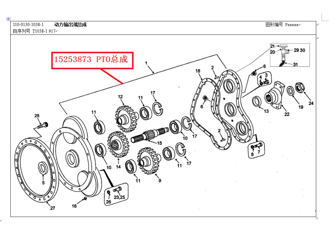 【TEREX】PTO总成15253873TEREX矿车配件TEREX矿车15253873TEREX矿车
