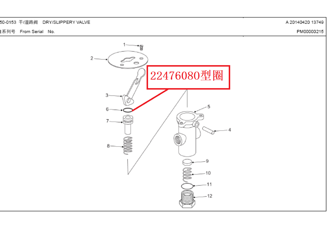 【TEREX】O型圈2247608TEREX矿车配件TEREX矿车2247608TEREX矿车