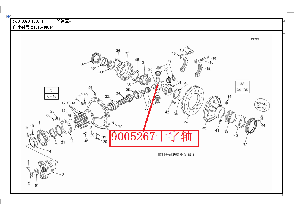 【TEREX】十字轴9005267TEREX矿车配件TEREX矿车9005267TEREX矿车