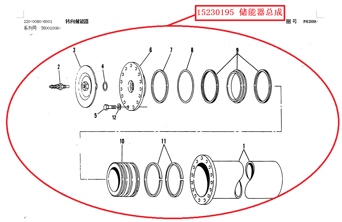 【TEREX】转向储能器15230195TEREX矿车配件TEREX矿车15230195TEREX矿车