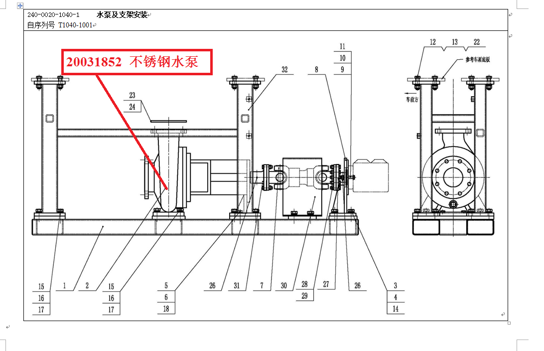 【TEREX】不锈钢水泵20031852TEREX矿车配件TEREX矿车20031852TEREX矿车