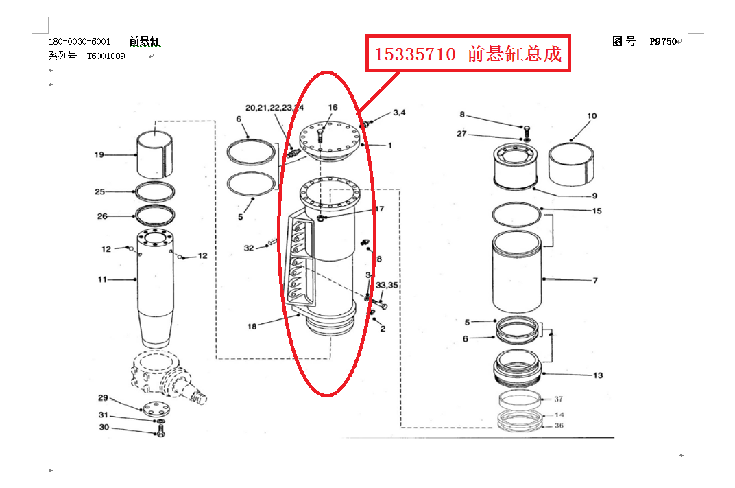 【TEREX】前悬缸总成15335710TEREX矿车配件TEREX矿车15335710TEREX矿车