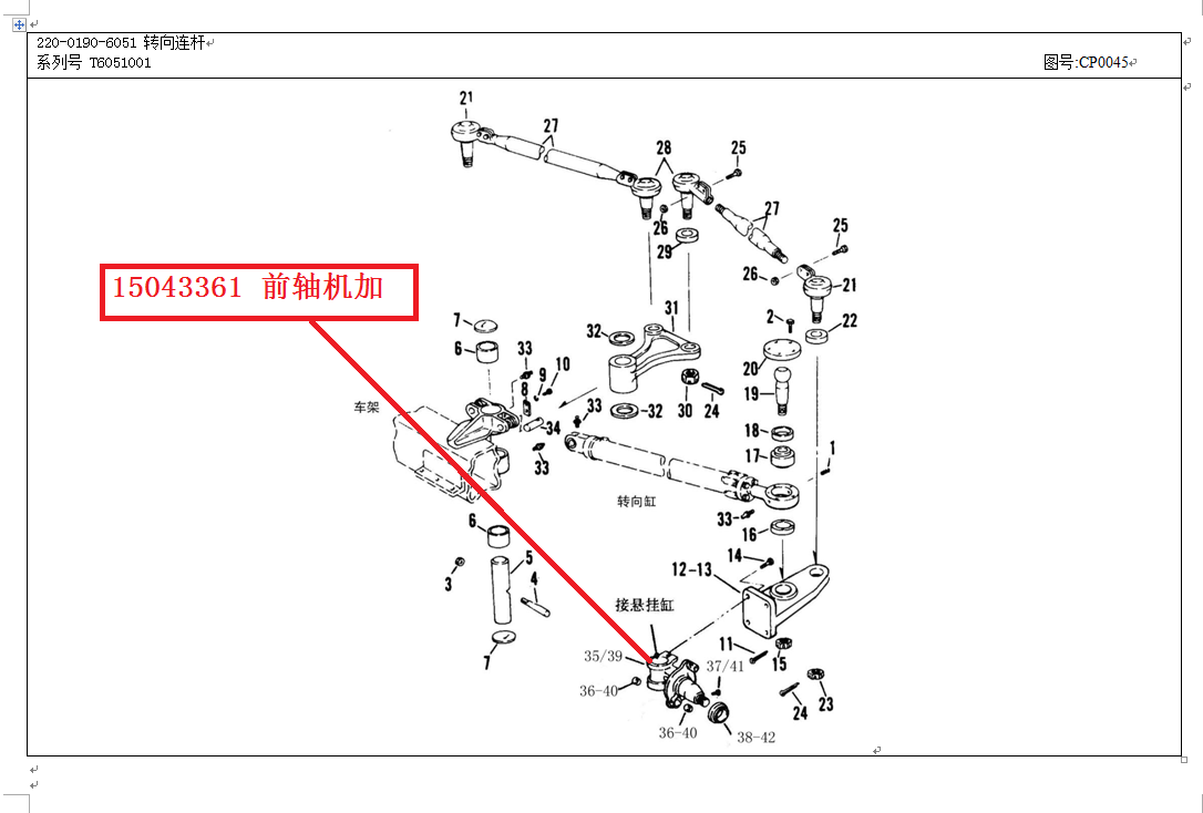 【TEREX】前轴机加15043361TEREX矿车配件TEREX矿车15043361TEREX矿车