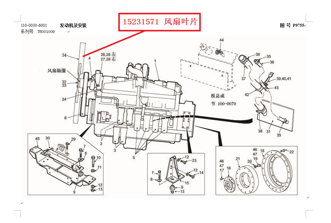 【TEREX】风扇叶片15231571TEREX矿车配件TEREX矿车15231571TEREX矿车