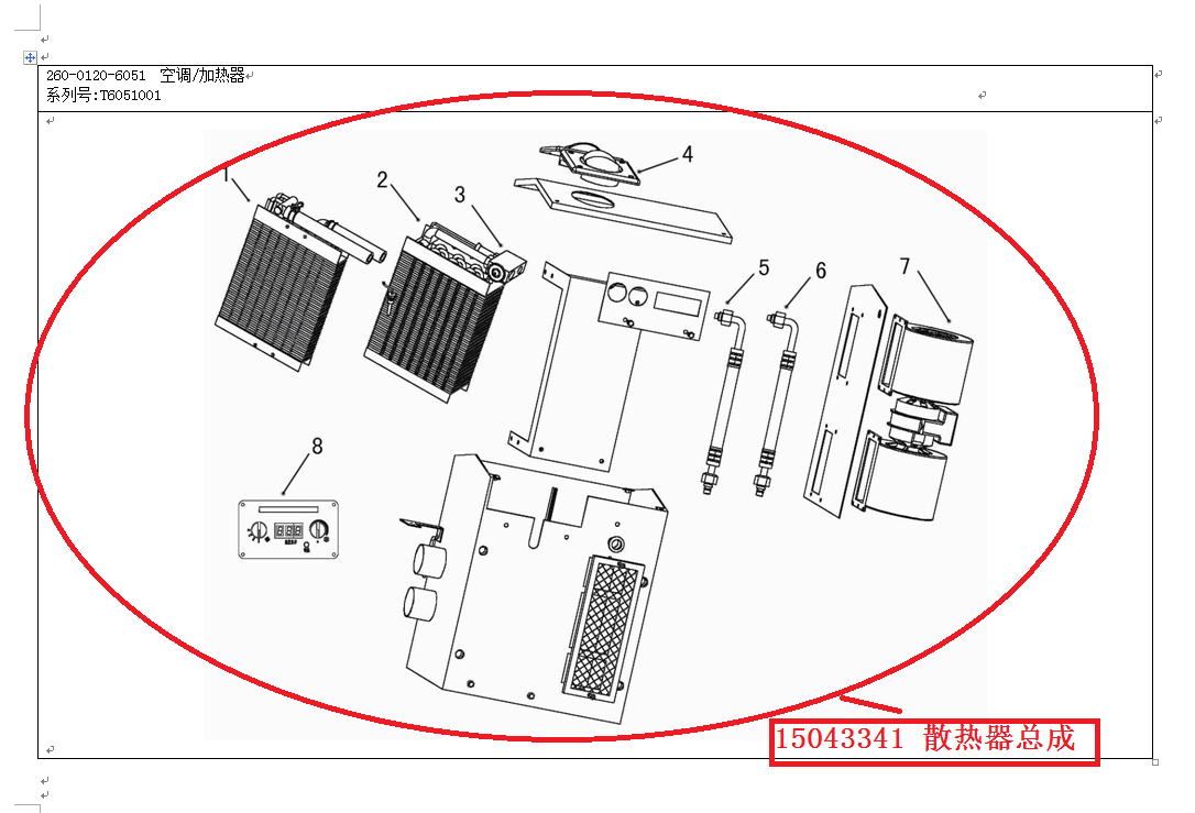 【TEREX】散热器总成15043341TEREX矿车配件TEREX矿车15043341TEREX矿车
