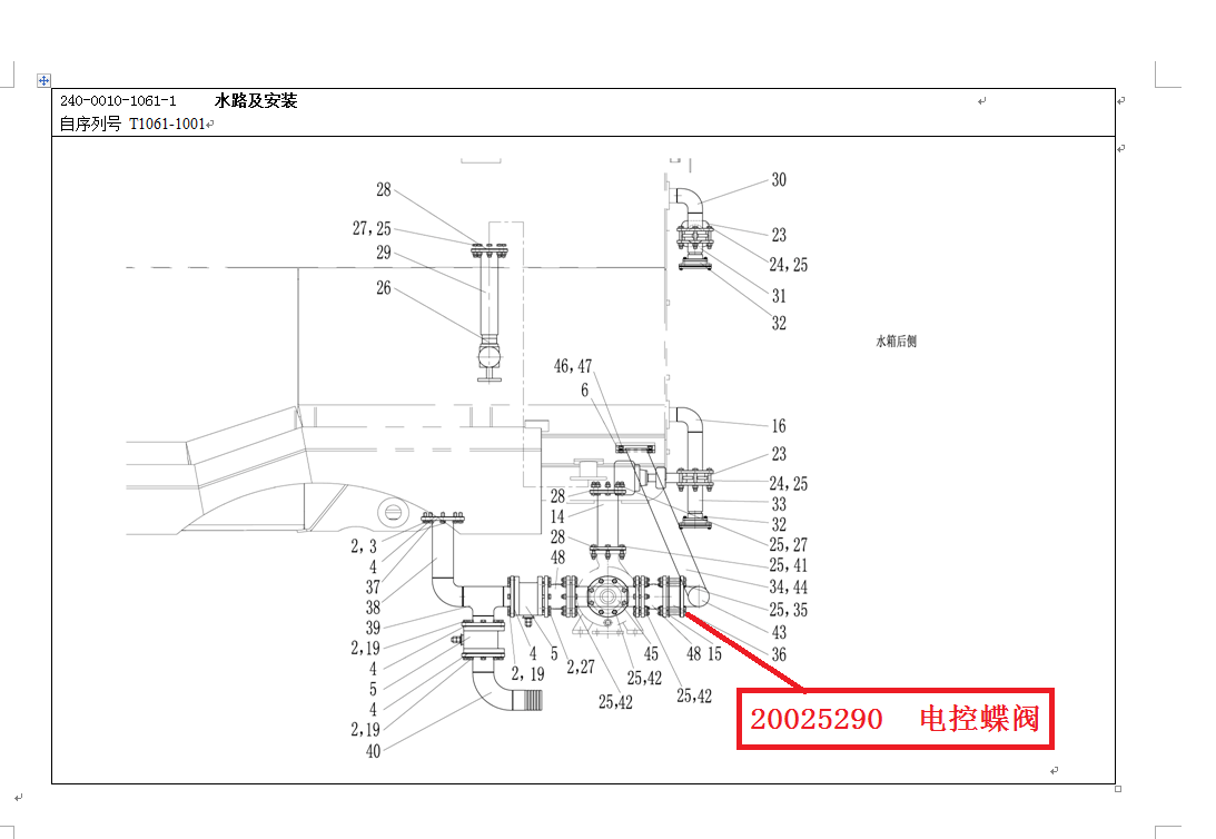 【TEREX】电控蝶阀20025290TEREX矿车配件TEREX矿车20025290TEREX矿车