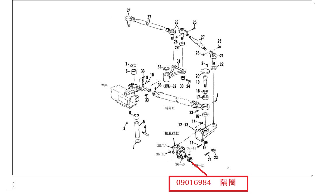 【TEREX】隔圈9016984TEREX矿车配件TEREX矿车9016984TEREX矿车