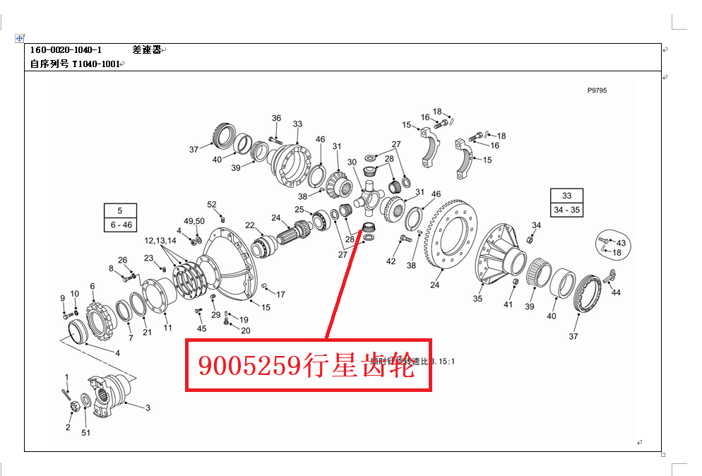 【TEREX】行星齿轮9005259TEREX矿车配件TEREX矿车9005259TEREX矿车