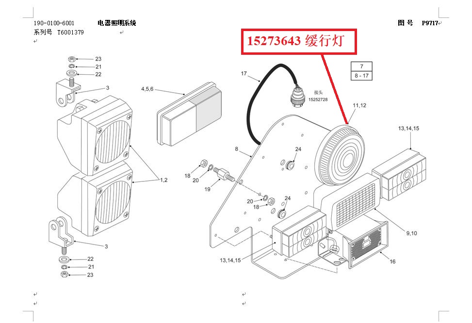 【TEREX】缓行灯15273643TEREX矿车配件TEREX矿车15273643TEREX矿车