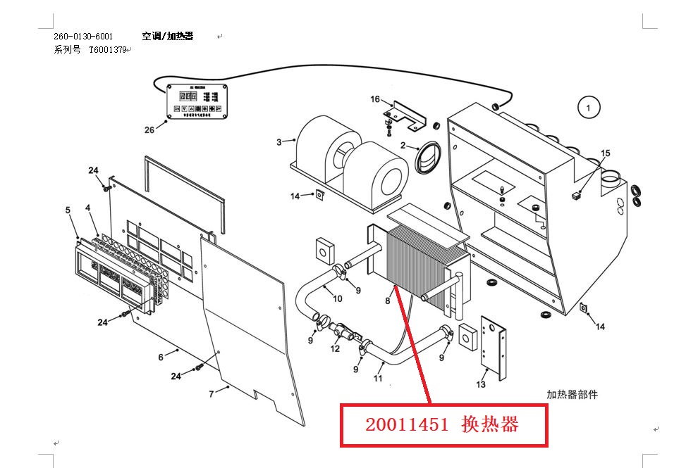 【TEREX】换热器20011451TEREX矿车配件TEREX矿车20011451TEREX矿车