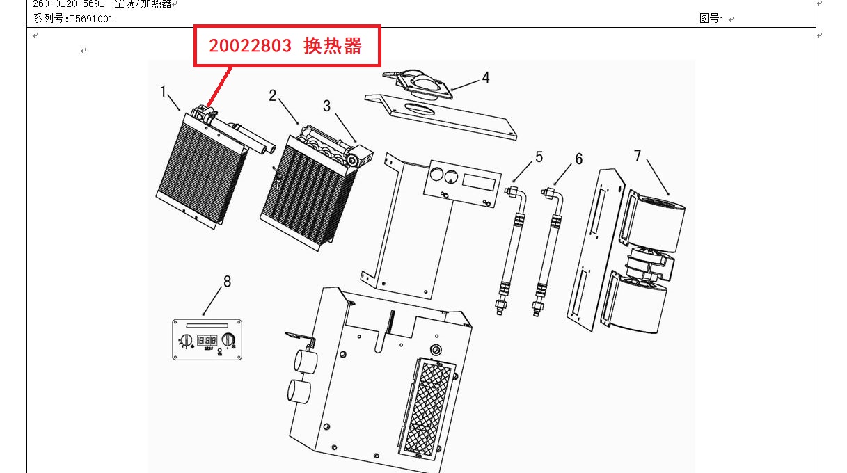 【TEREX】换热器20022803TEREX矿车配件TEREX矿车20022803TEREX矿车