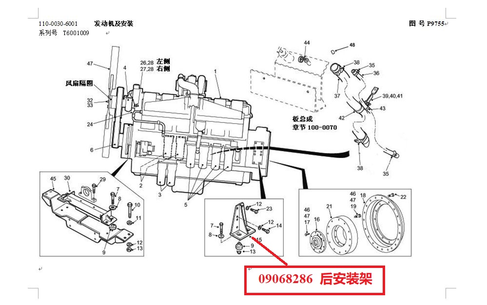 【TEREX】后安装架9068286TEREX矿车配件TEREX矿车9068286TEREX矿车