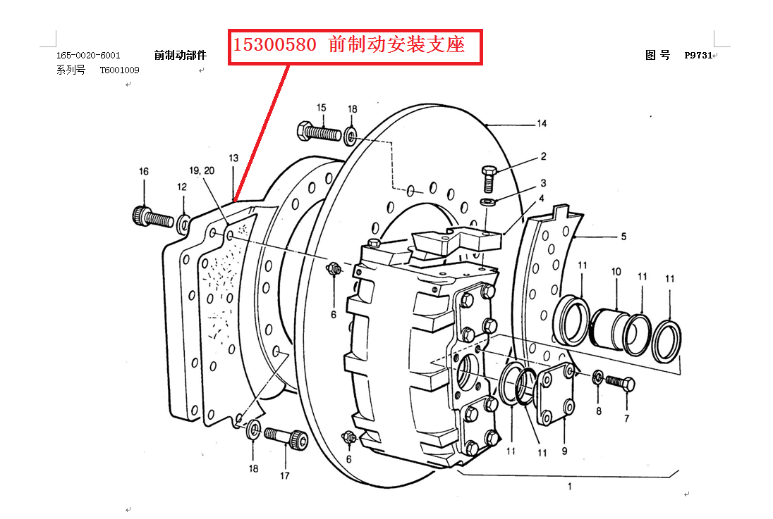 【TEREX】前制动安15300580TEREX矿车配件TEREX矿车15300580TEREX矿车