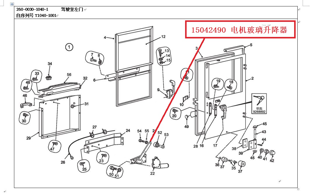 【TEREX】电机玻璃升降器15042490TEREX矿车配件TEREX矿车15042490TEREX矿车