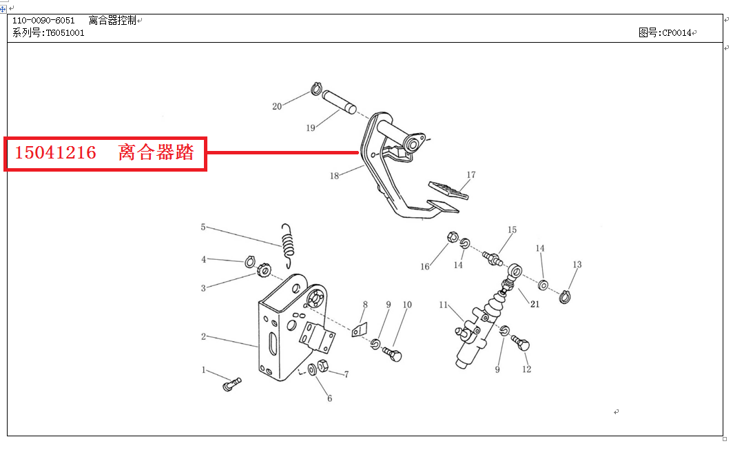 【TEREX】离合器踏15041216TEREX矿车配件TEREX矿车15041216TEREX矿车