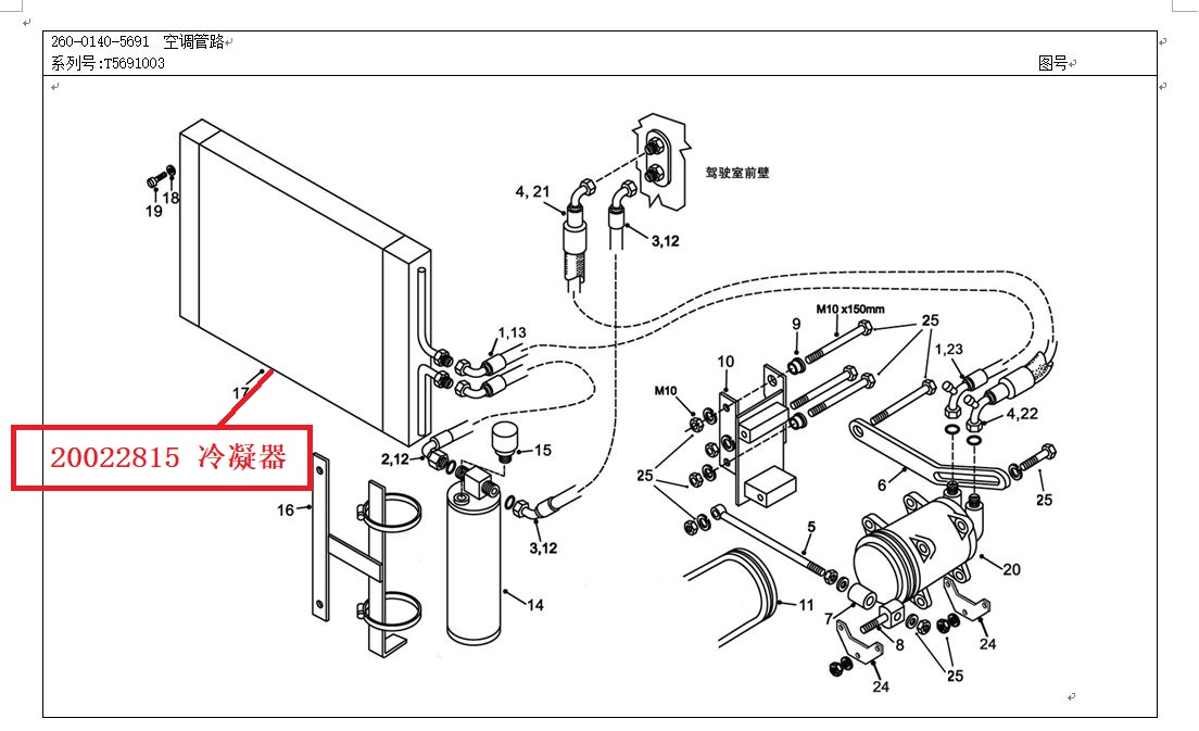 【TEREX】冷凝器20022815TEREX矿车配件TEREX矿车20022815TEREX矿车