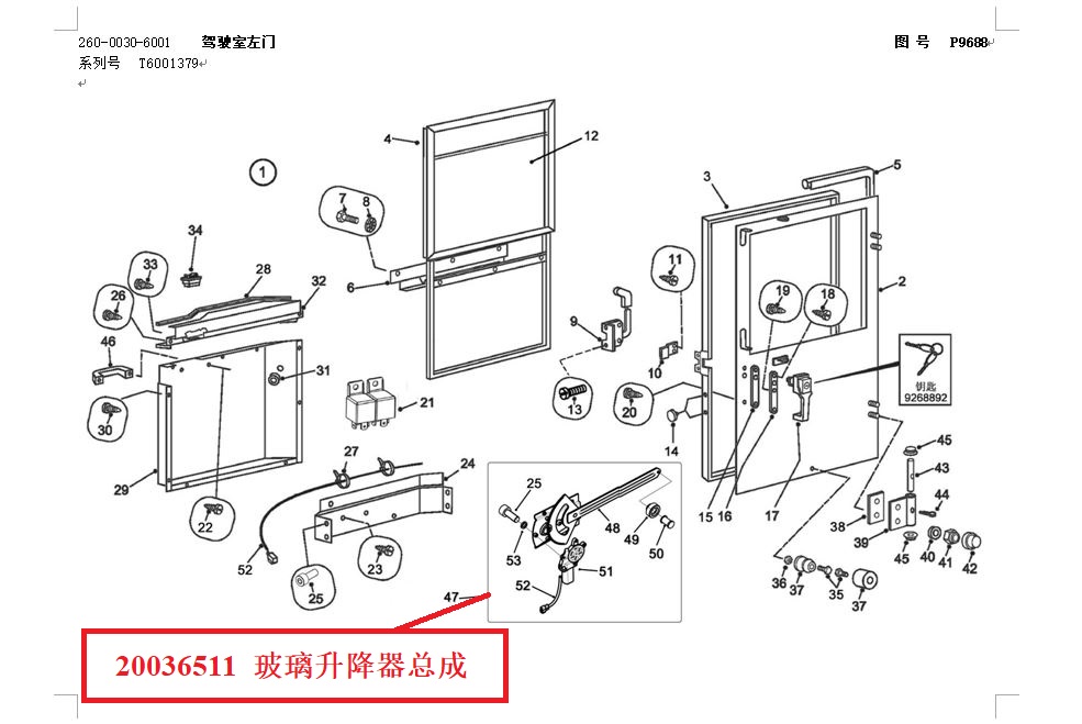 【TEREX】玻璃升降器总成20036511TEREX矿车配件TEREX矿车20036511TEREX矿车