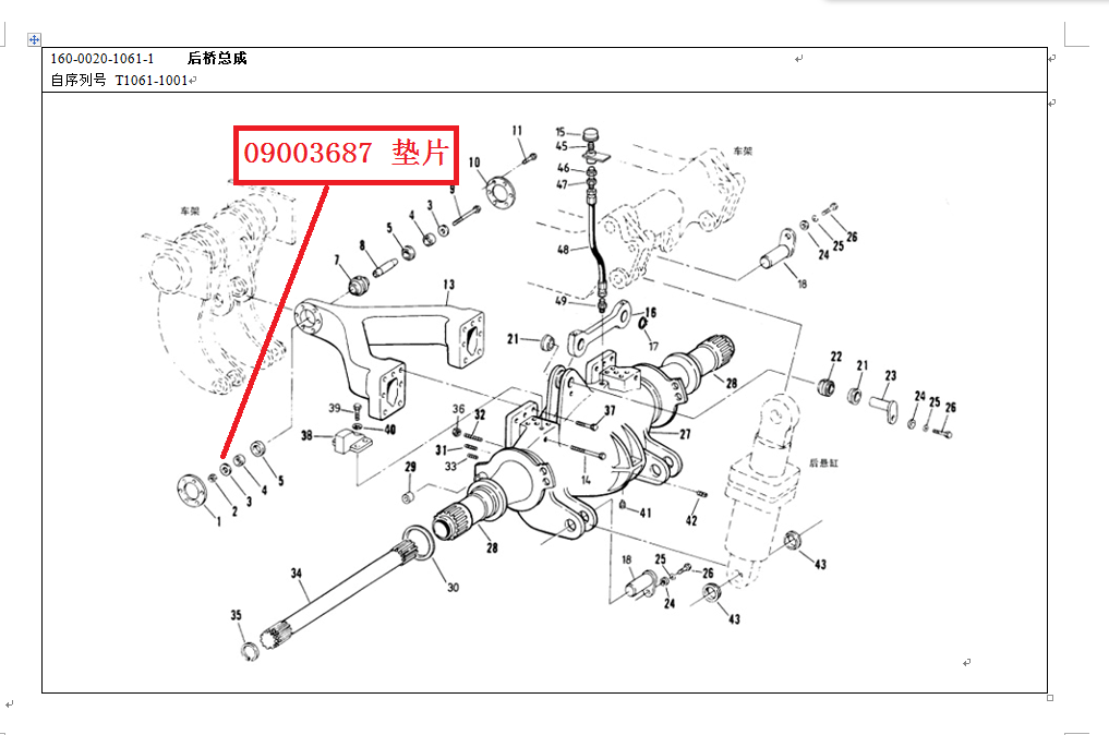 【TEREX】垫片9003687TEREX矿车配件TEREX矿车9003687TEREX矿车