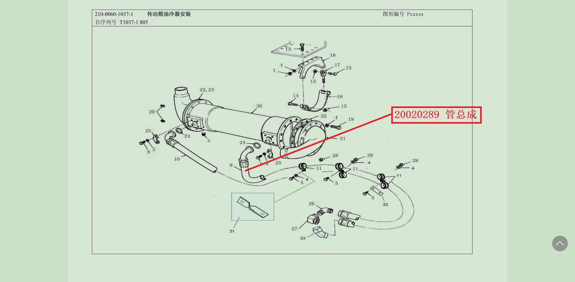 【TEREX】管总成20020289TEREX矿车配件TEREX矿车20020289TEREX矿车