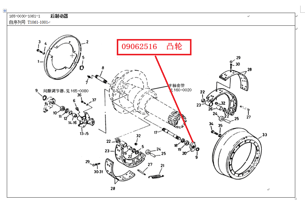 【TEREX】凸轮9062516TEREX矿车配件TEREX矿车9062516TEREX矿车