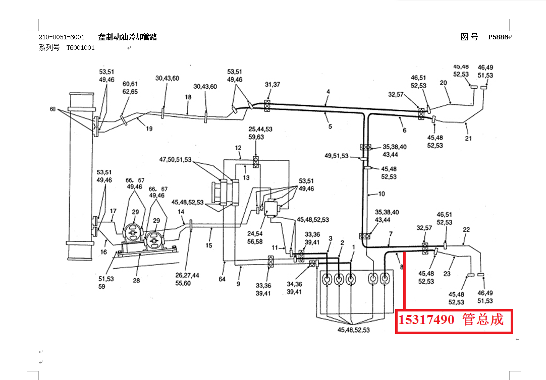 【TEREX】管总成15317490TEREX矿车配件TEREX矿车15317490TEREX矿车
