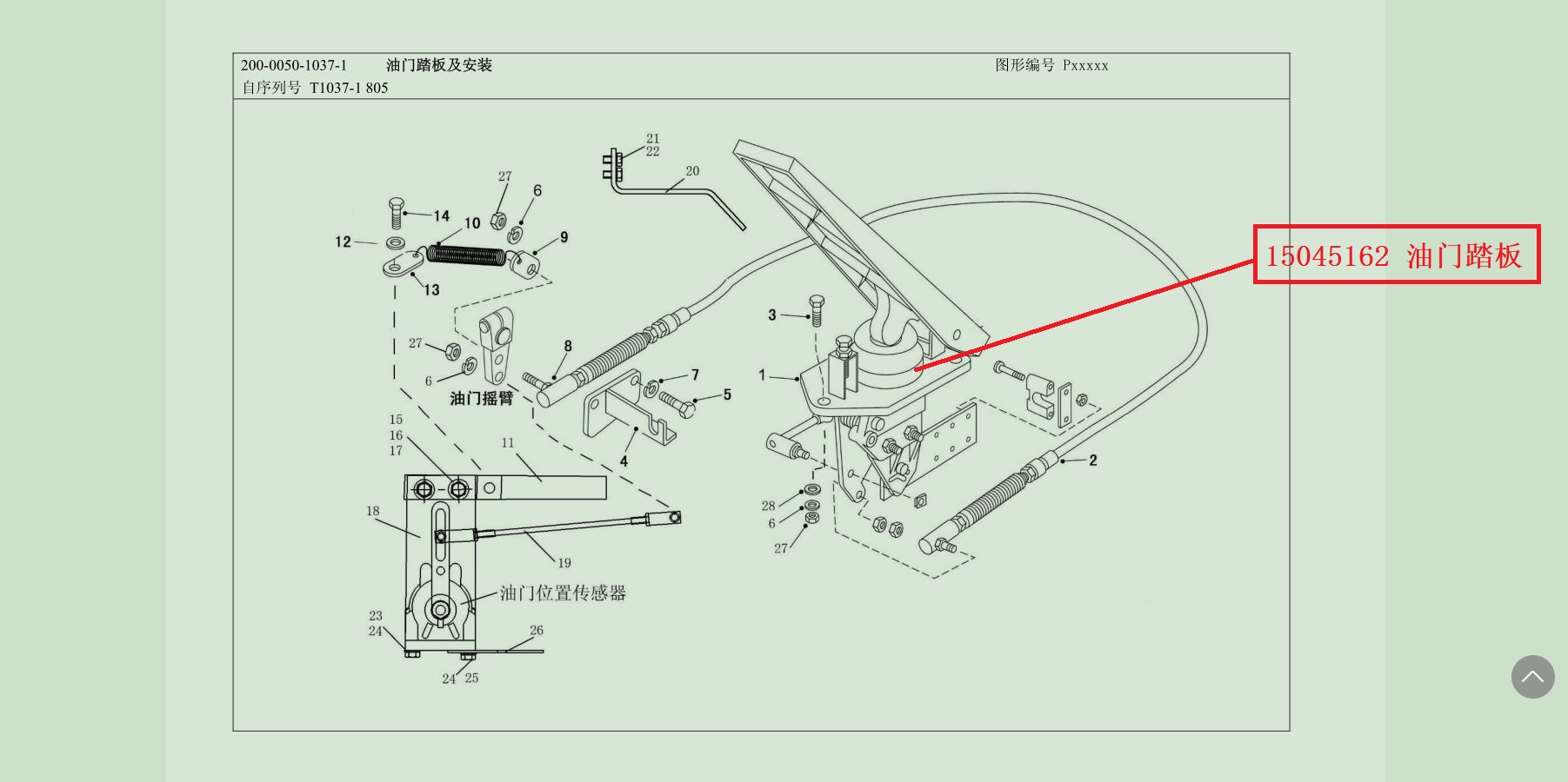 【TEREX】油门踏板15045162TEREX矿车配件TEREX矿车15045162TEREX矿车