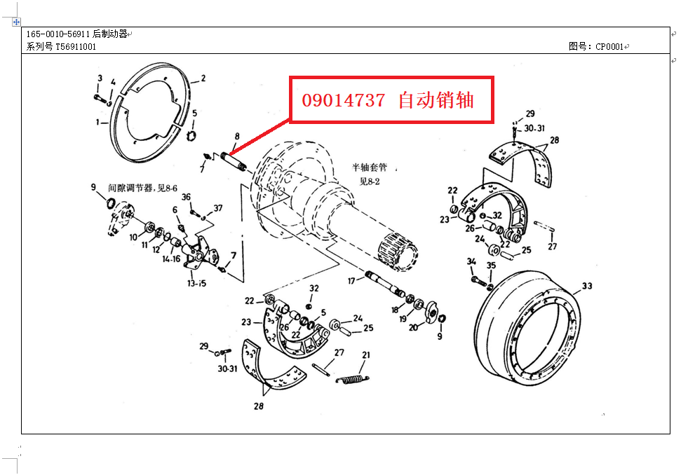 【TEREX】制动销轴9014737TEREX矿车配件TEREX矿车9014737TEREX矿车