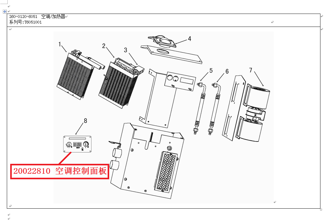【TEREX】空调控制面板20022810TEREX矿车配件TEREX矿车20022810TEREX矿车