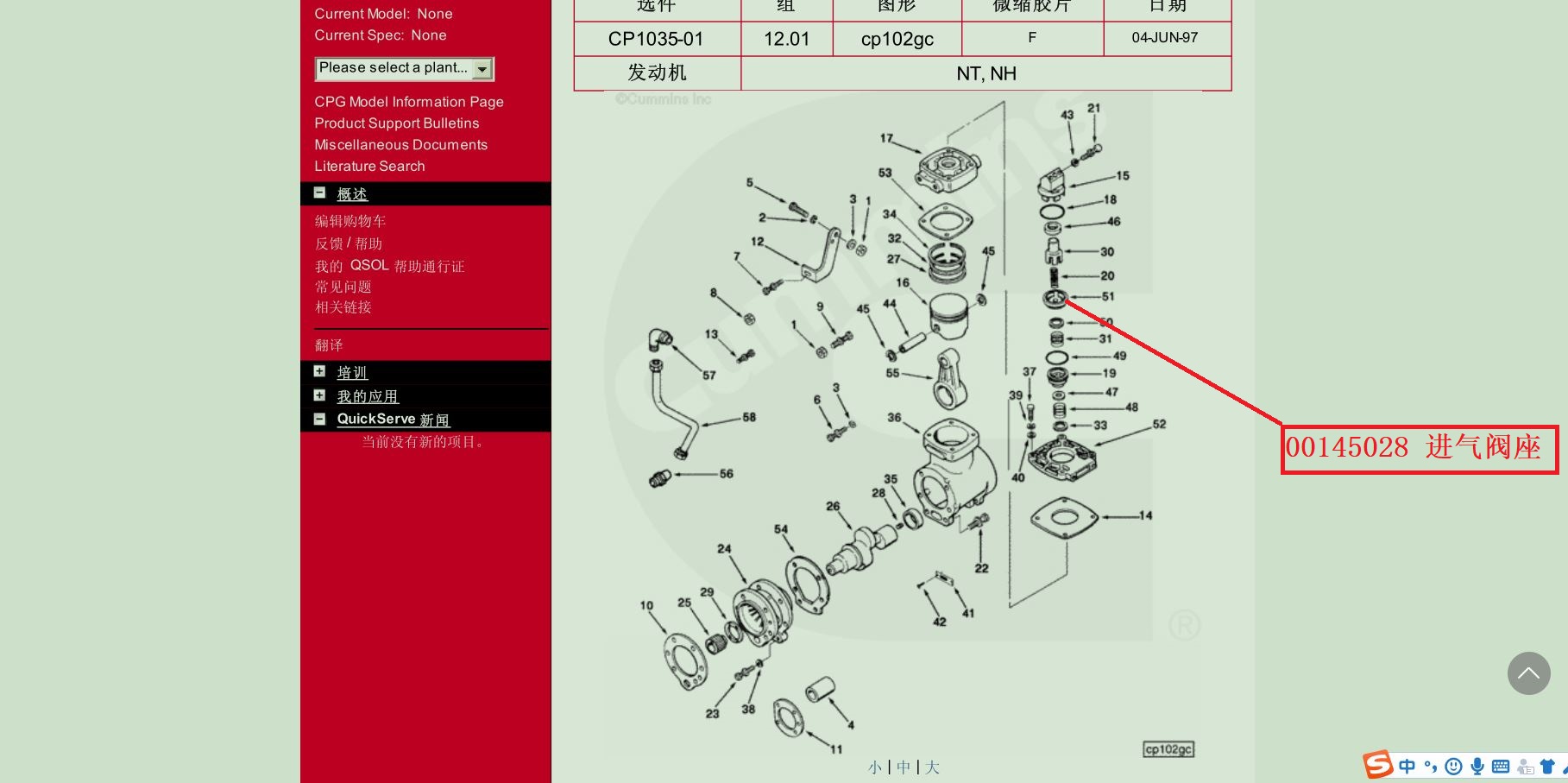 【TEREX】进气阀座145028TEREX矿车配件TEREX矿车145028TEREX矿车