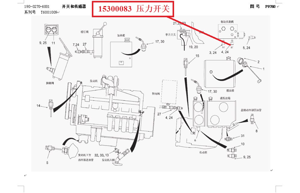 【TEREX】压力开关15300083TEREX矿车配件TEREX矿车15300083TEREX矿车