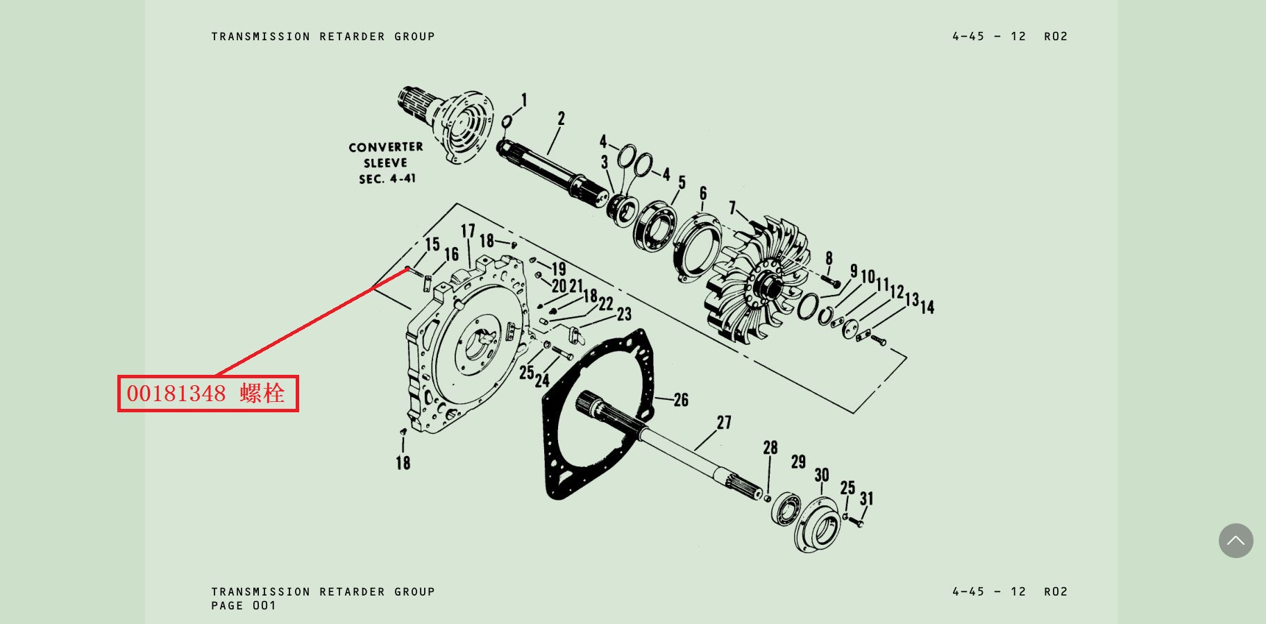 【TEREX】螺栓181348TEREX矿车配件TEREX矿车181348TEREX矿车