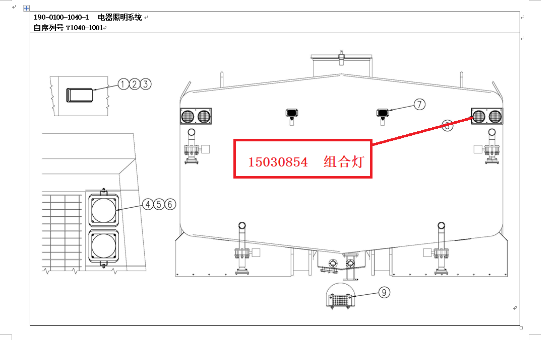 【TEREX】组合灯15030854TEREX矿车配件TEREX矿车15030854TEREX矿车