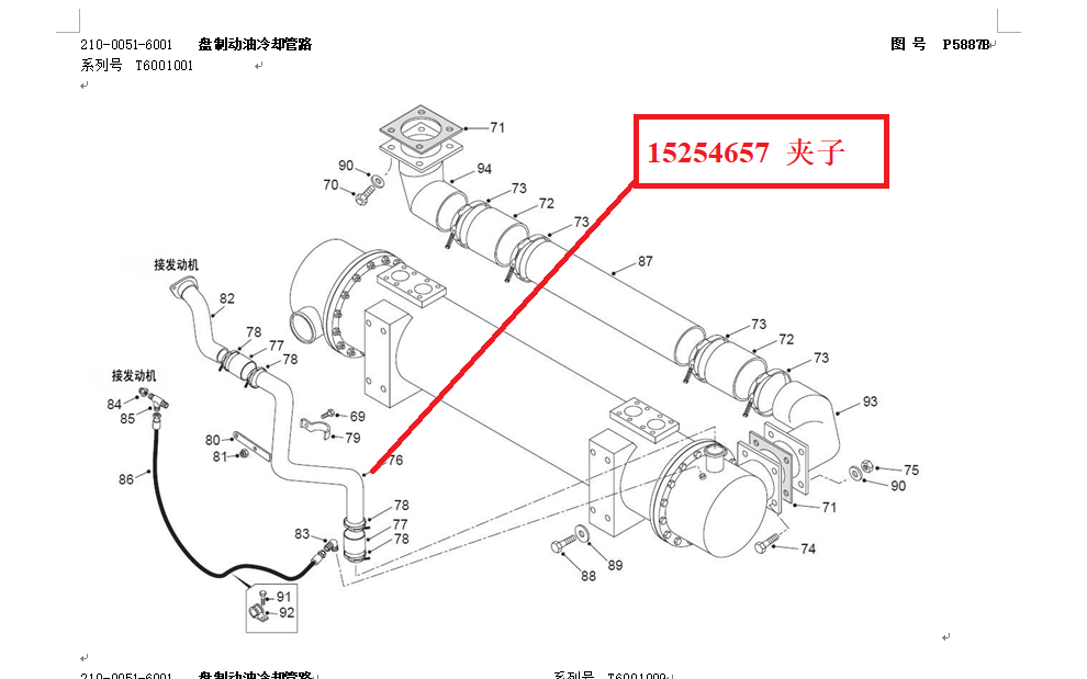 【TEREX】夹子15254657TEREX矿车配件TEREX矿车15254657TEREX矿车